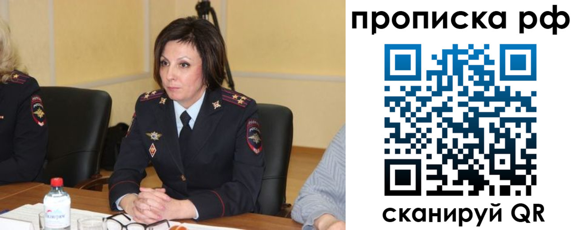 прописка от собственника в Чите
