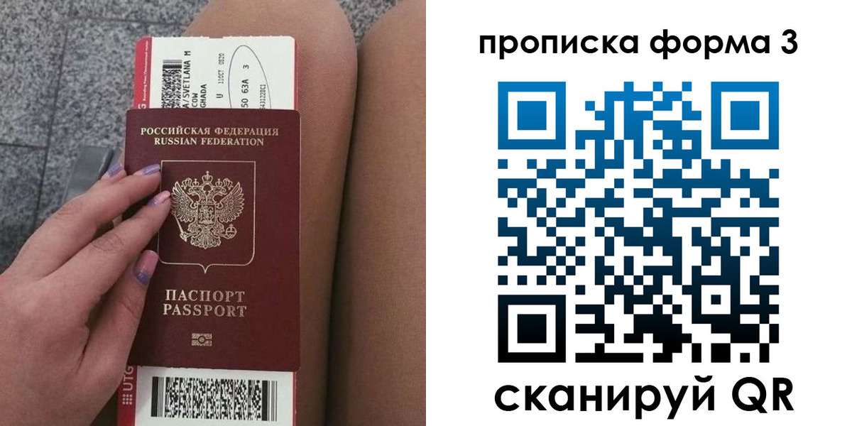 временная регистрация 2025 в Чите