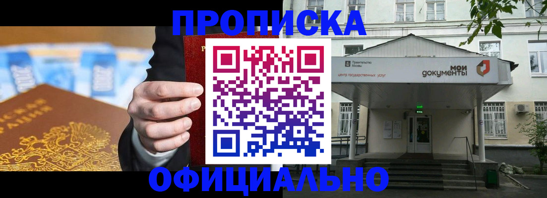 временная регистрация госуслуги в Чите