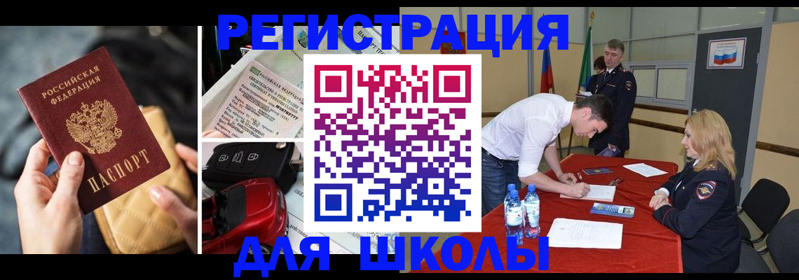 найти адрес прописки в Чите